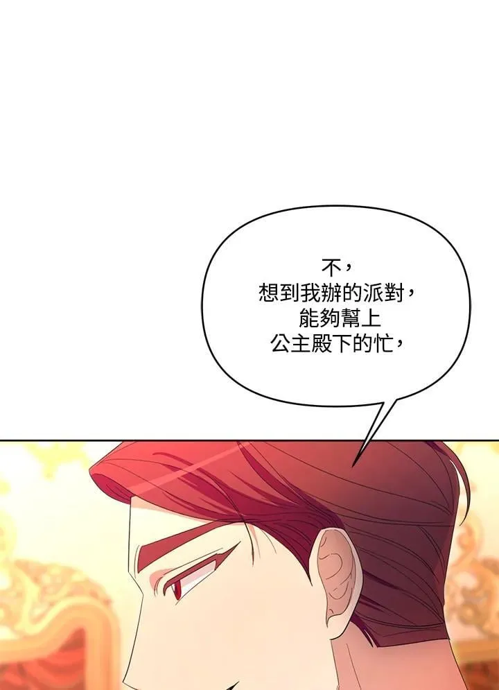 第45话 第24页