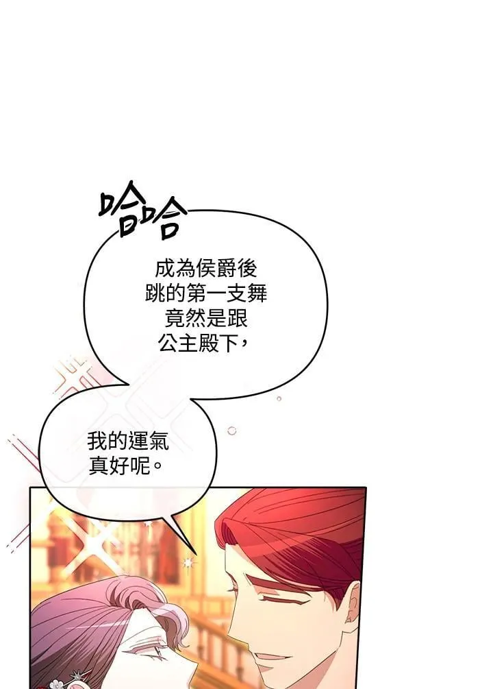 第45话 第34页