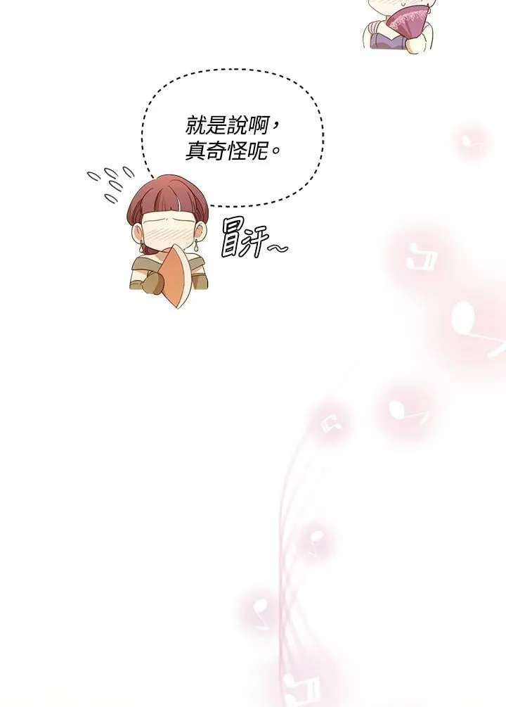 第45话 第42页