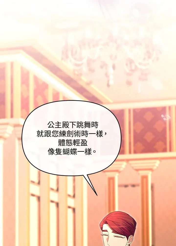 第45话 第43页