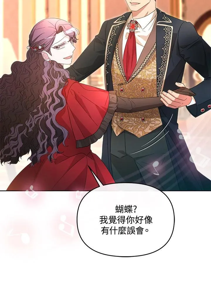 第45话 第44页