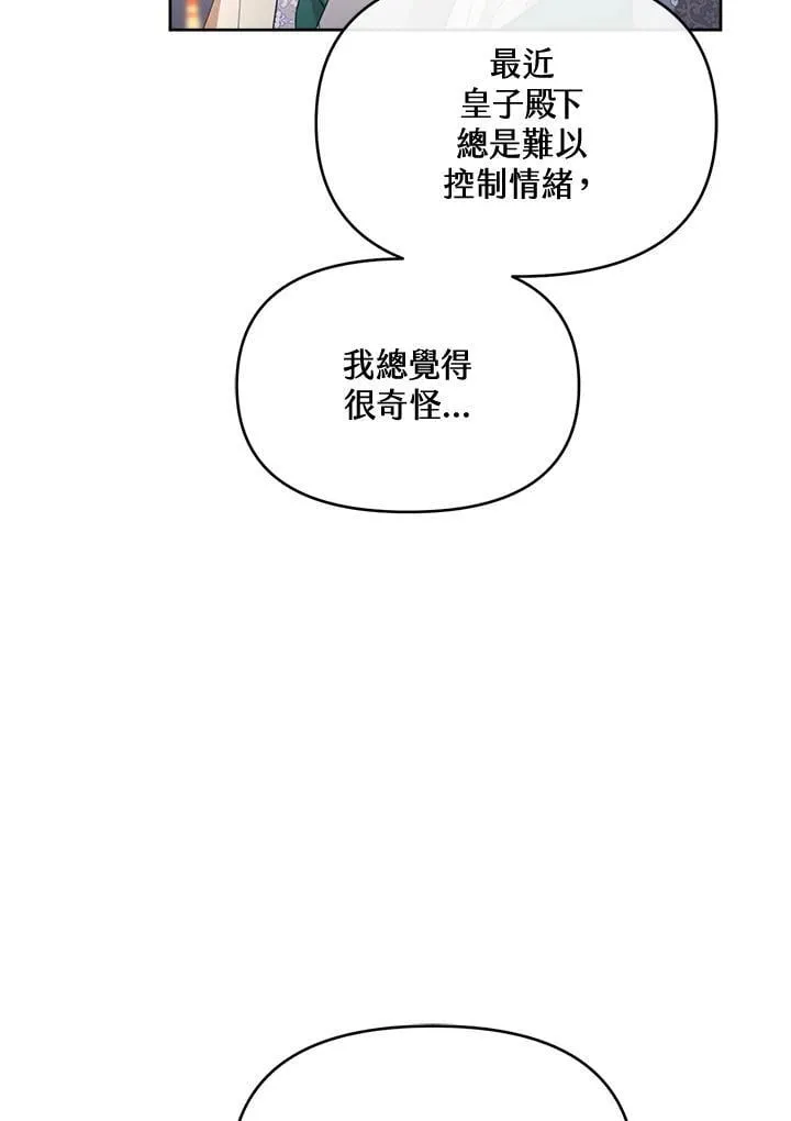 第45话 第70页