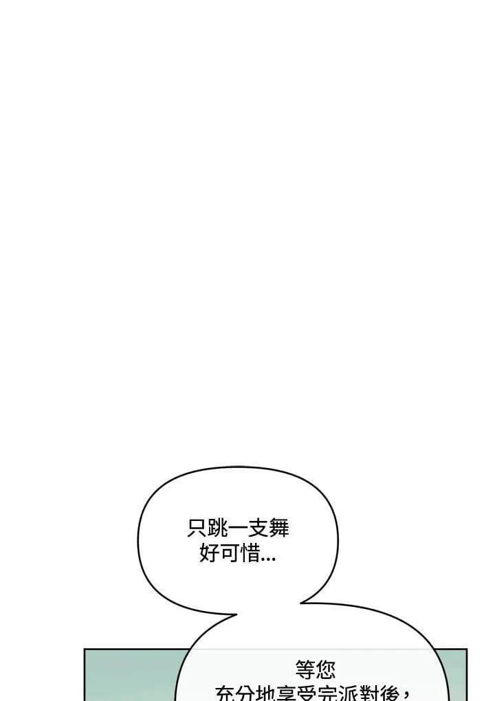 第45话 第72页