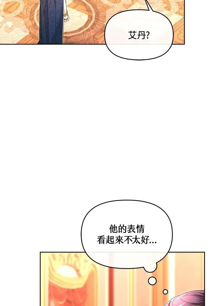 第45话 第76页
