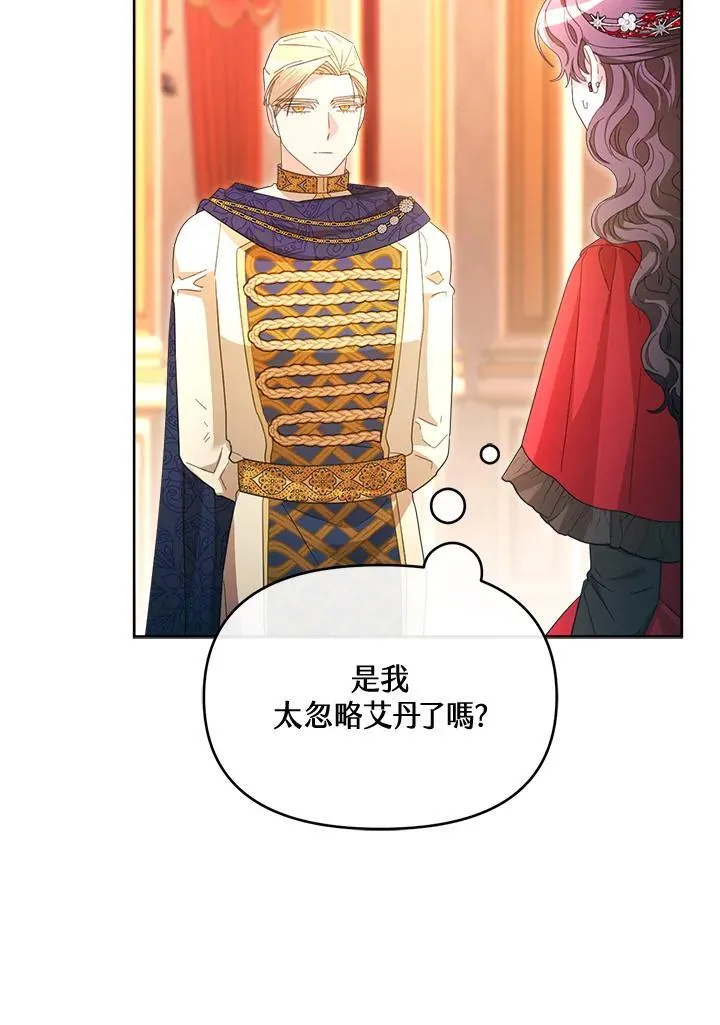 第45话 第77页