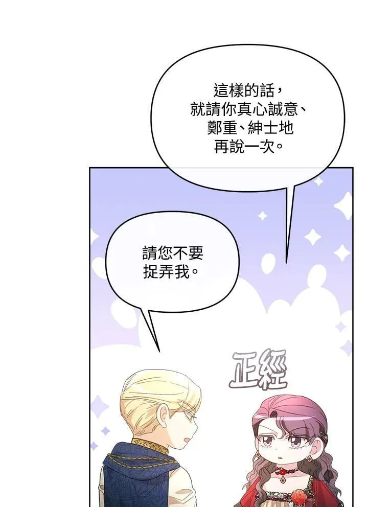第45话 第81页