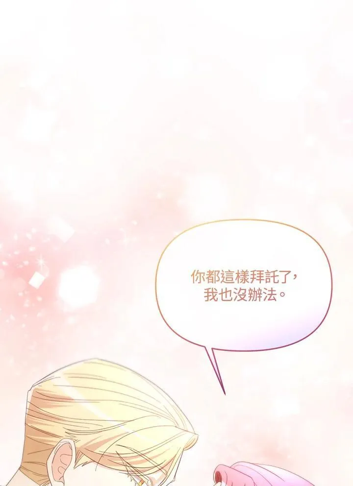 第45话 第87页