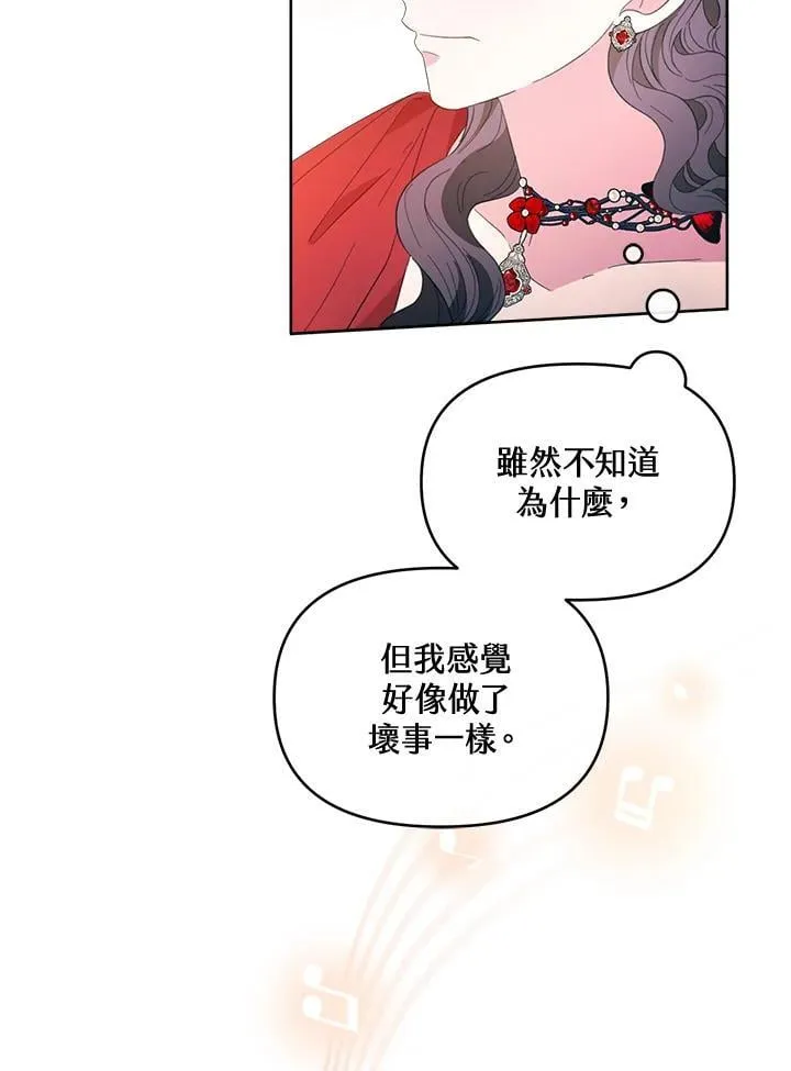 第45话 第97页