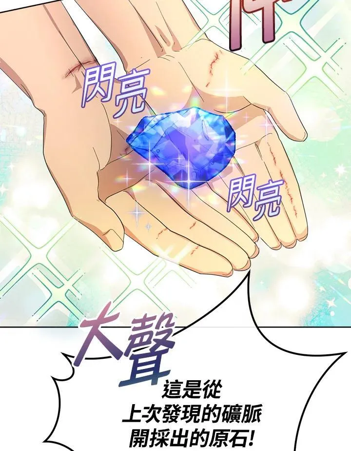 第43话 第3页