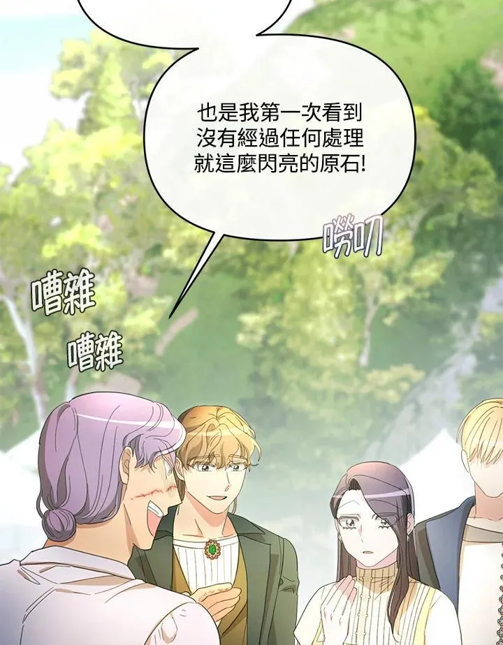 第43话 第5页
