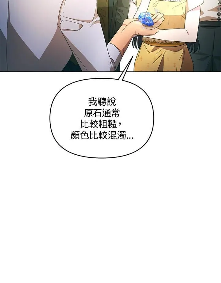 第43话 第6页