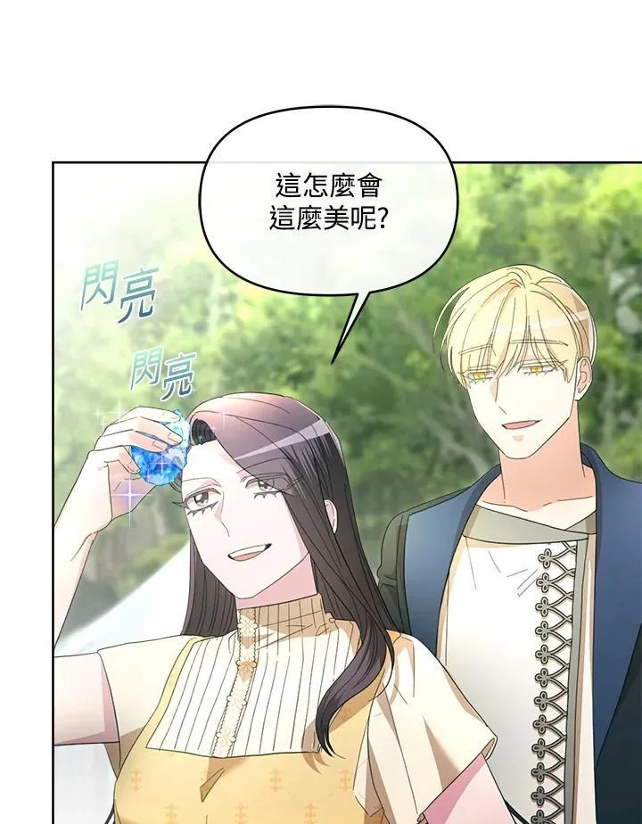 第43话 第7页