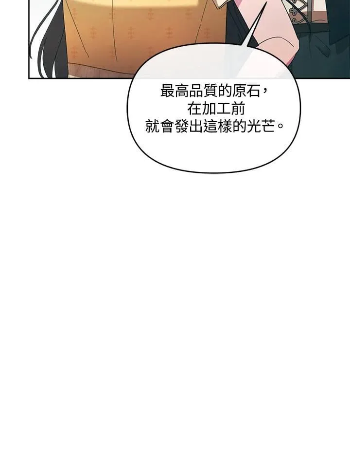 第43话 第8页