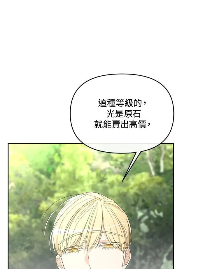 第43话 第9页