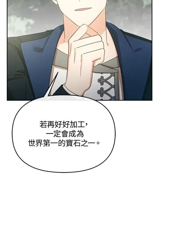 第43话 第10页