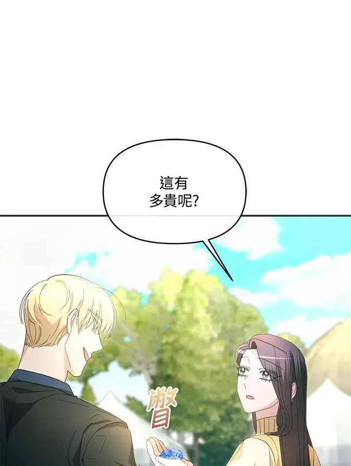 第43话 第11页