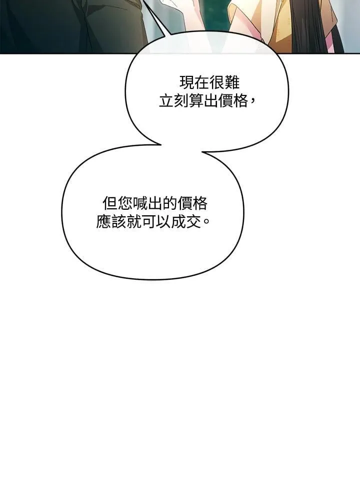 第43话 第12页