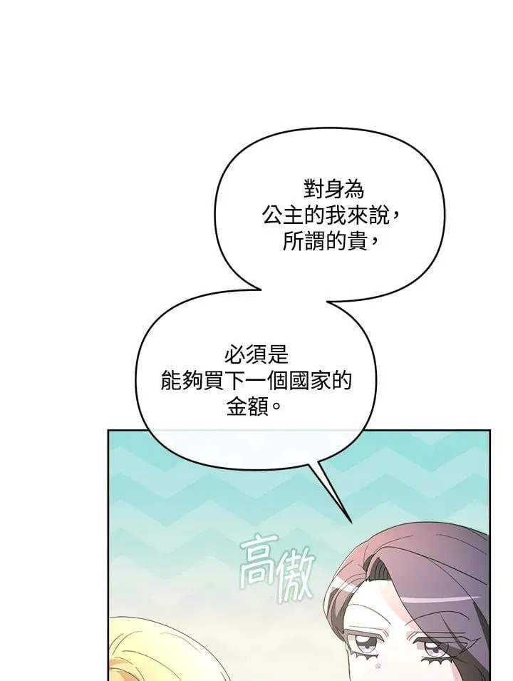 第43话 第13页