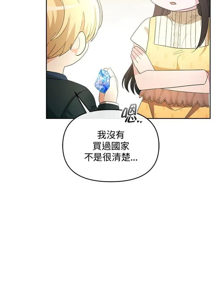 第43话 第14页