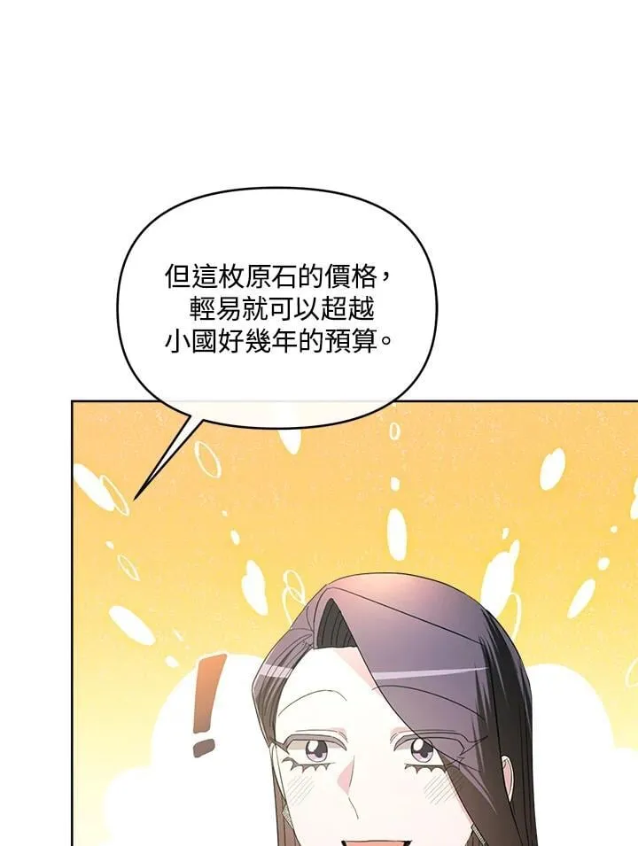 第43话 第15页