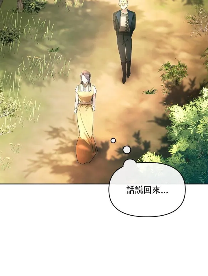 第43话 第21页