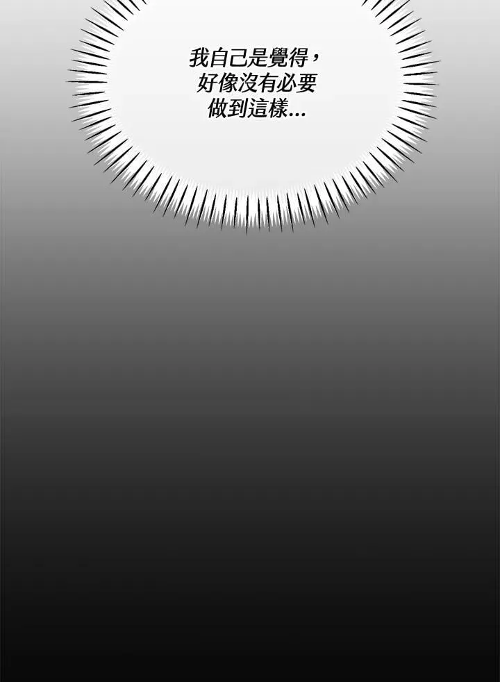 第43话 第24页