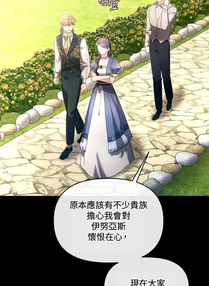第43话 第26页