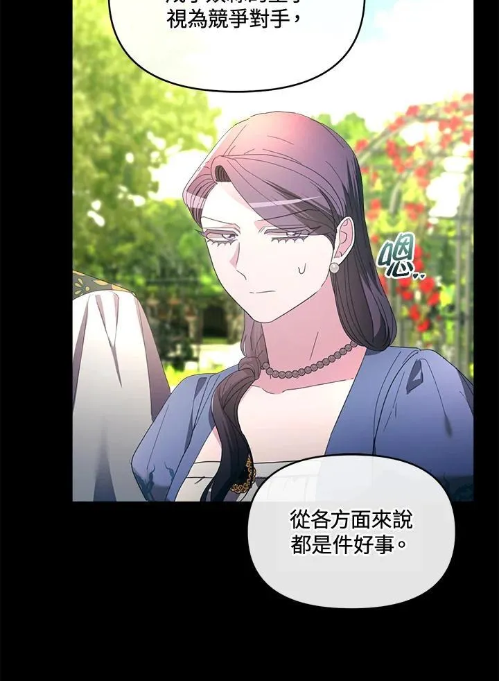 第43话 第28页