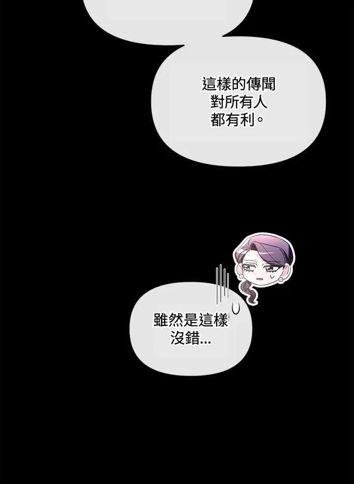 第43话 第33页