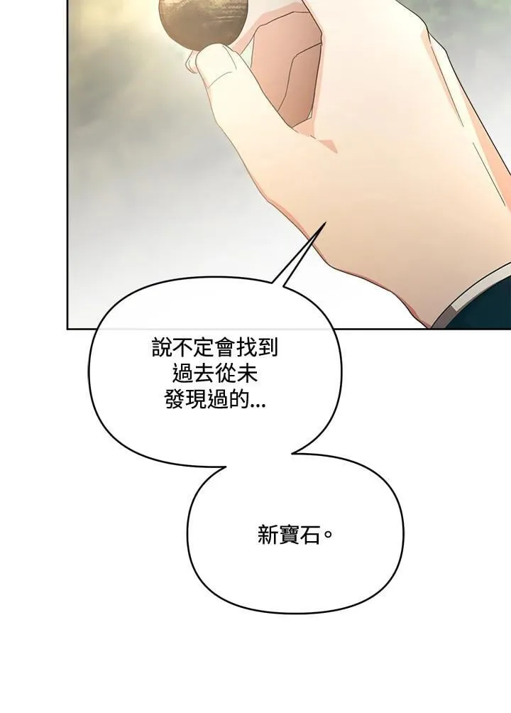 第43话 第51页