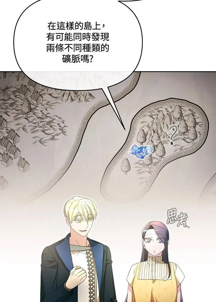 第43话 第53页