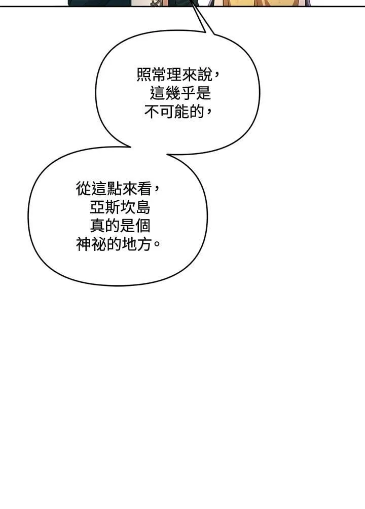 第43话 第54页