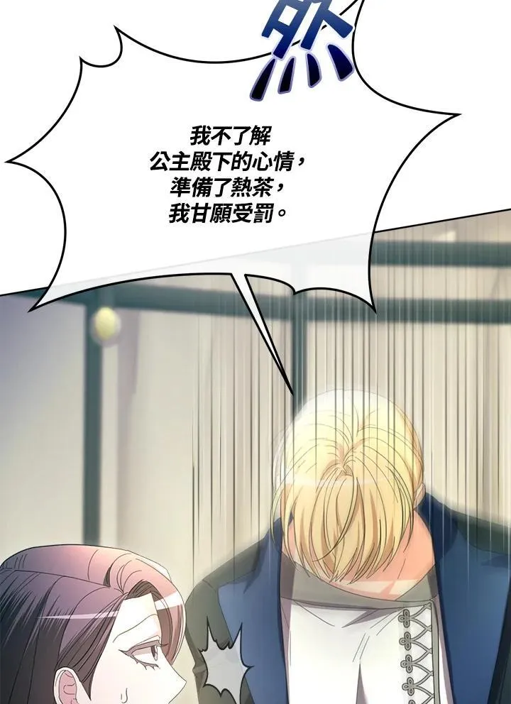 第43话 第65页