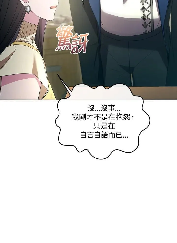 第43话 第66页