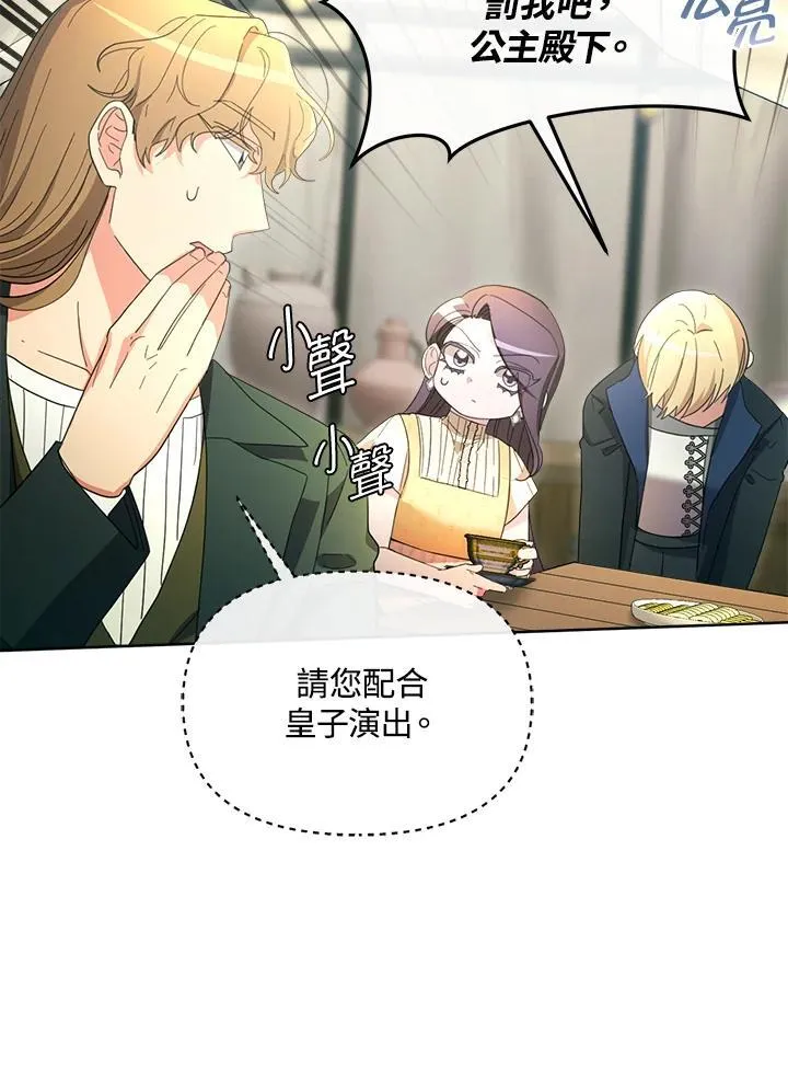 第43话 第69页