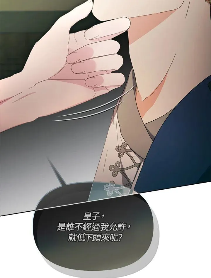 第43话 第74页