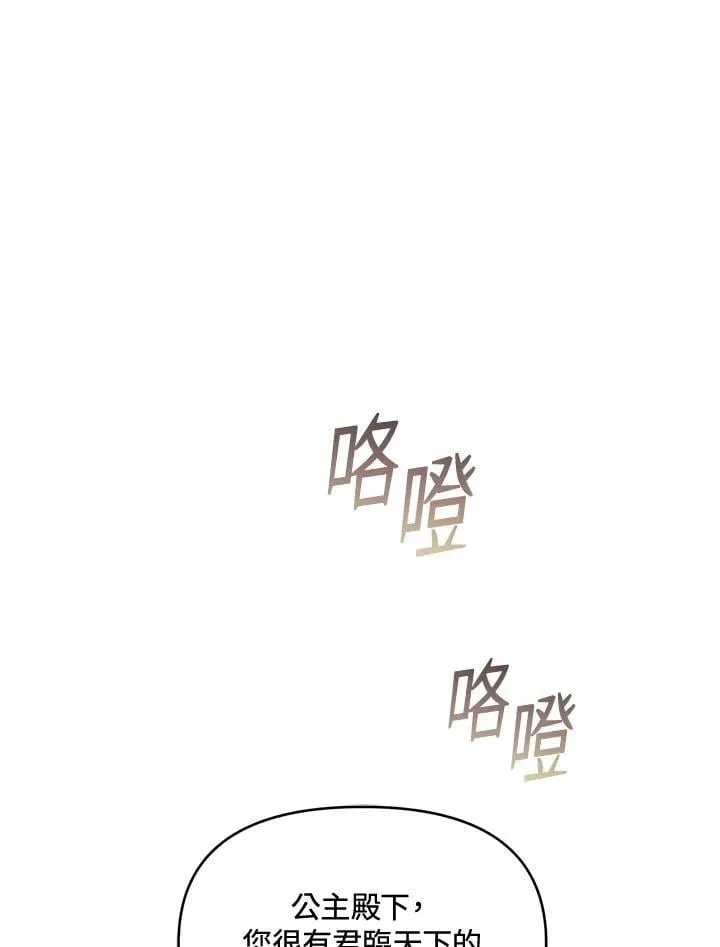 第43话 第84页