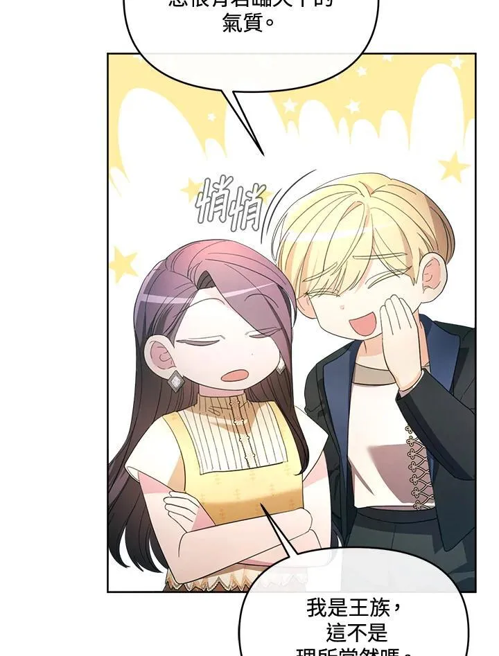 第43话 第85页