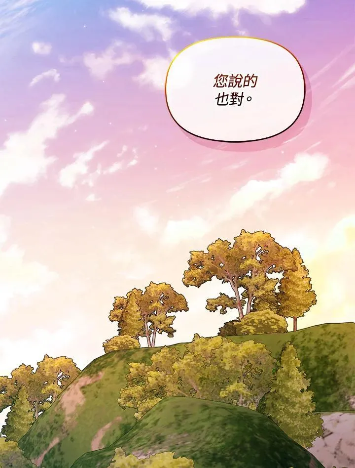 第43话 第88页