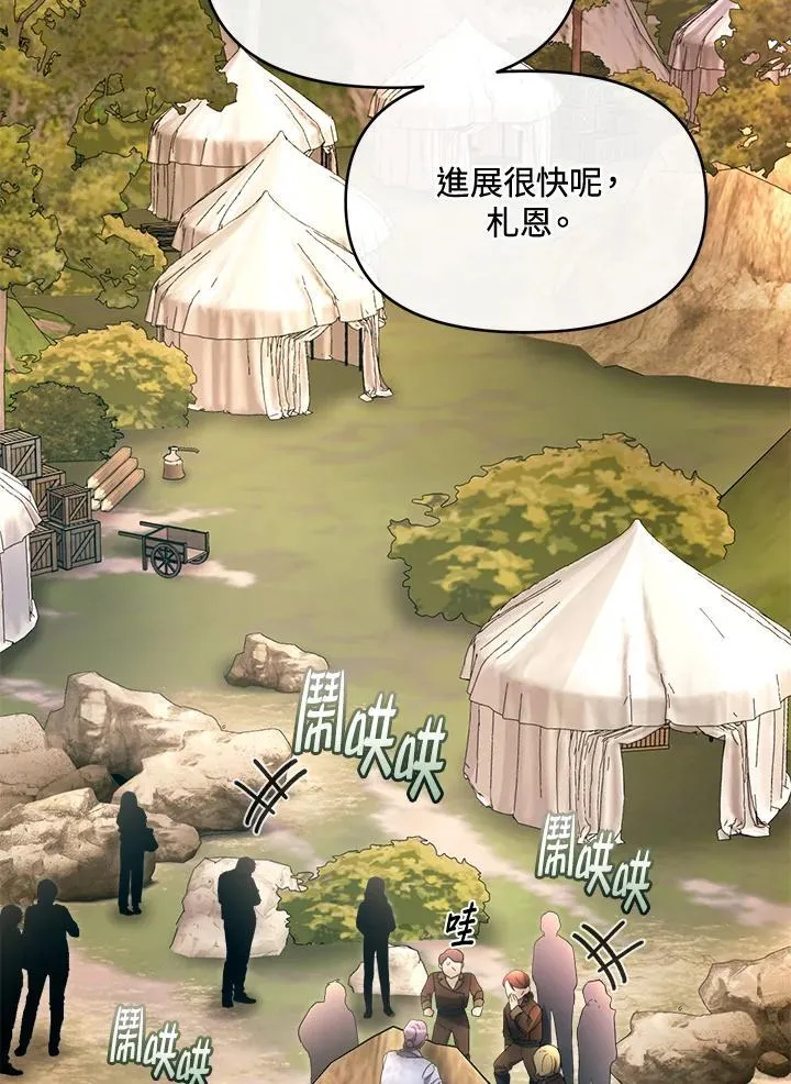 第43话 第95页
