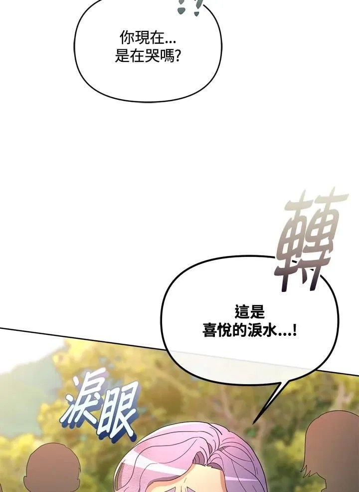 第43话 第99页