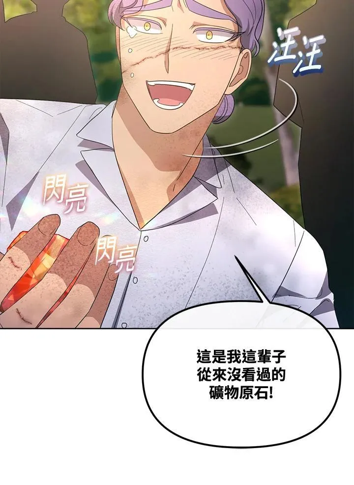 第43话 第100页