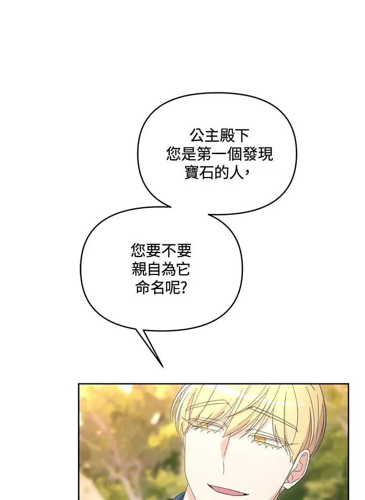 第43话 第103页