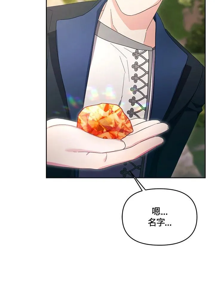 第43话 第104页