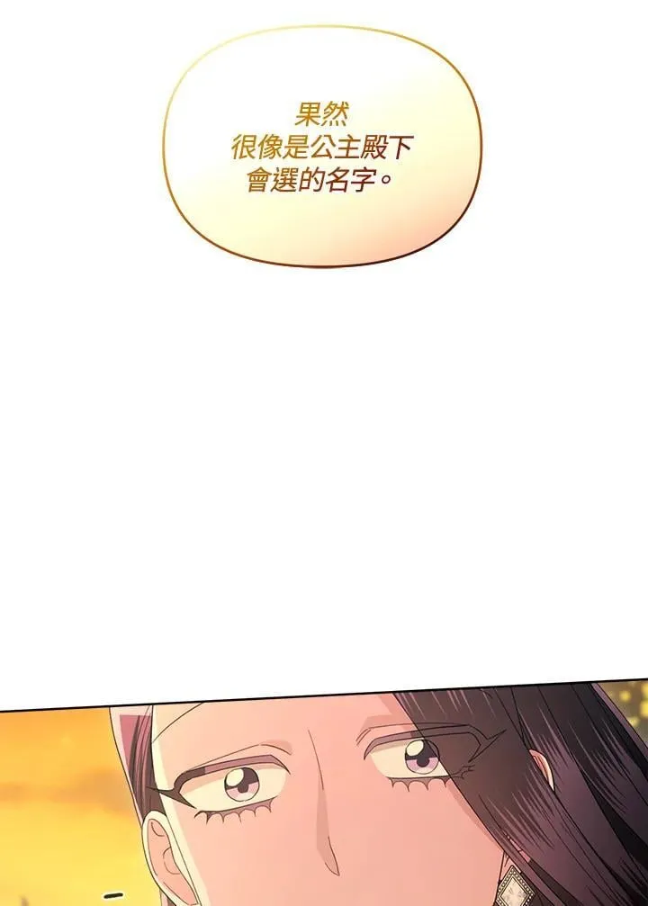 第43话 第110页