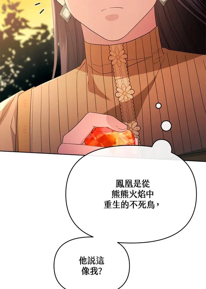 第43话 第111页