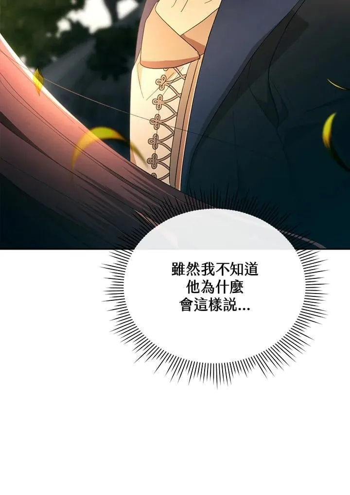 第43话 第116页
