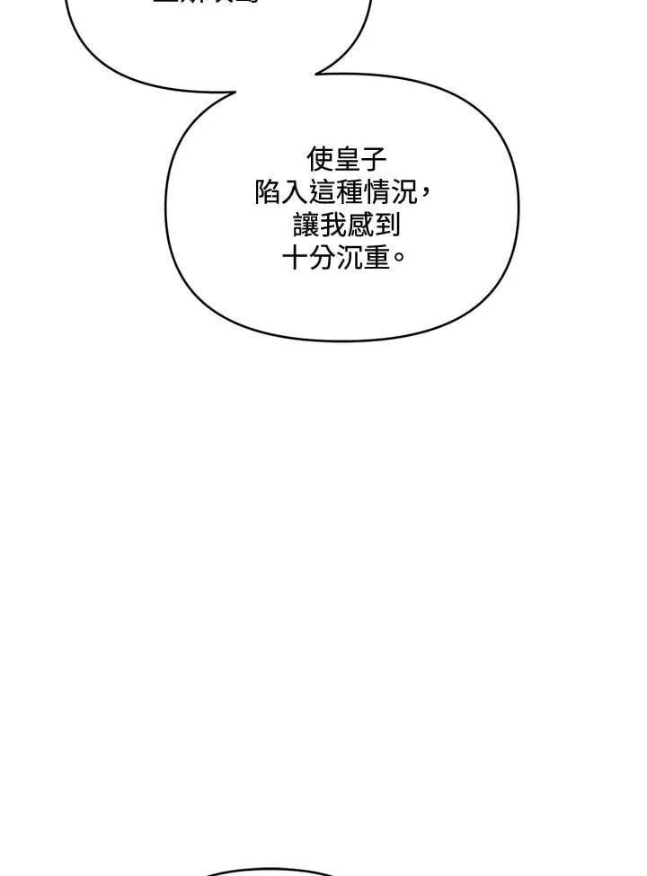 第43话 第142页