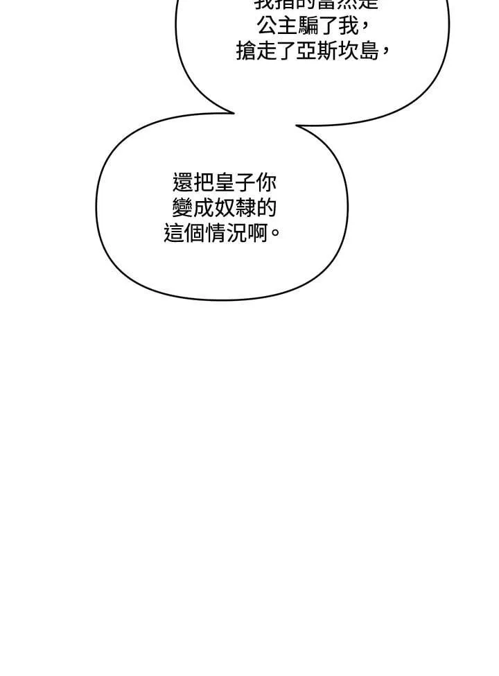 第43话 第144页