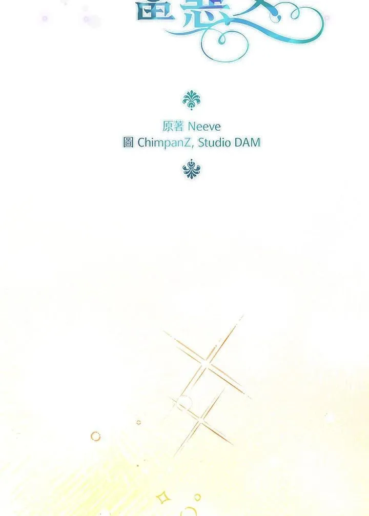 第47话 第2页